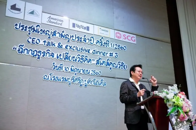 ส.อสังหาสงขลาจัดประชุมใหญ่ปี 60 ปักธงรุกดึง “วิชัย พูลวรลักษณ์” ร่วมฉายแนวคิด ฉีกกฎธุรกิจ พลิกโรงหนังสร้างเมือง