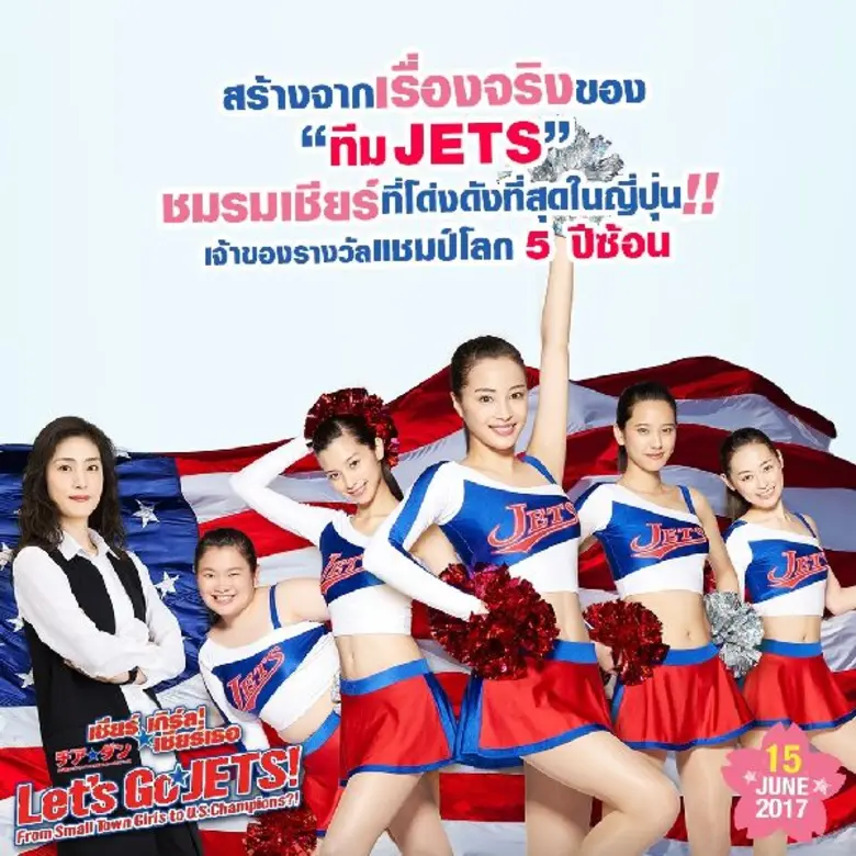 Scoop 8 ความสนุก ของ Let’s Go Jets ที่เราอยากเชียร์ ให้มาดู