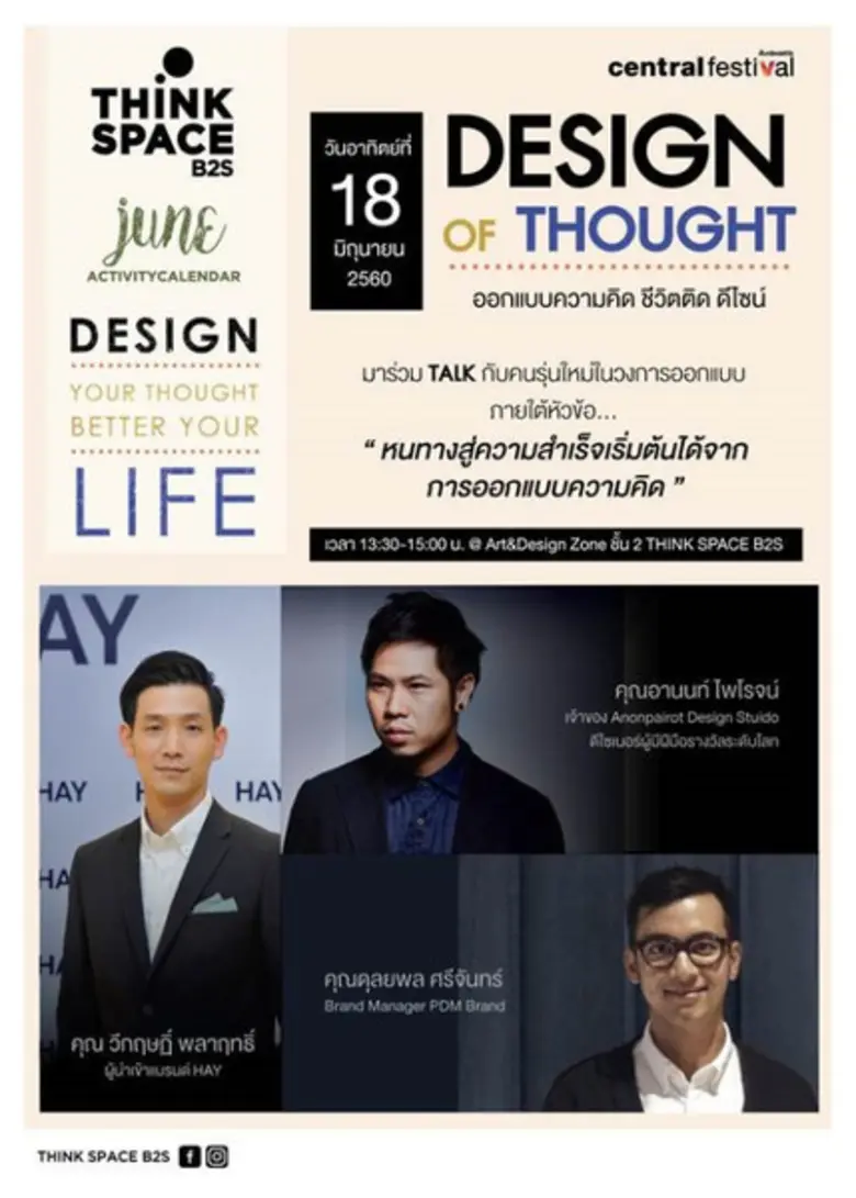 " หนทางสู่ความสำเร็จ เริ่มต้นได้ด้วยการออ...