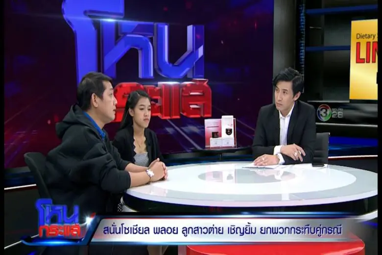 “ต่าย เชิญยิ้ม” ออกหน้าแทน “ลูกสาว” ขอโทษสังคม...หลังกระทืบคู่กรณีบาดเจ็บสาหัส