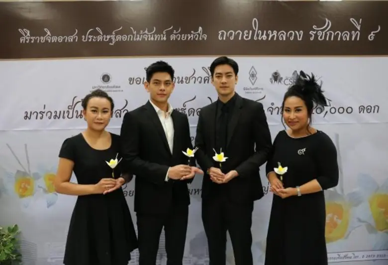 ศิลปินบริษัท อาร์เอส จำกัด (มหาชน) และ ค่...