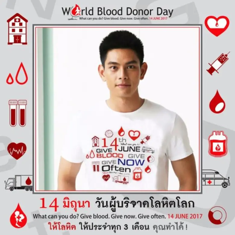 ใน วันบริจาคโลหิตโลก 14 มิถุนายน 2560 (Wo...
