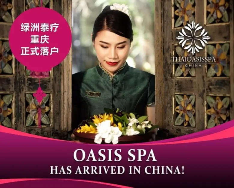 จากประสบการณ์ 14 ปี โอเอซิสสปาประเทศไทย ผ...