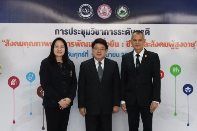 มหาวิทยาลัยอีสเทิร์นเอเชียร่วมกับหน่วยงานภาครัฐจัดประชุมวิชาการระดับชาติ เตรียมรับมือเมื่อไทยเข้าสู่สังคมผู้สูงอายุ พร้อมหาแนวทางผลักดันเป็นสังคมผู้สูงวัยอย่างมีคุณภาพและยั่งยืน