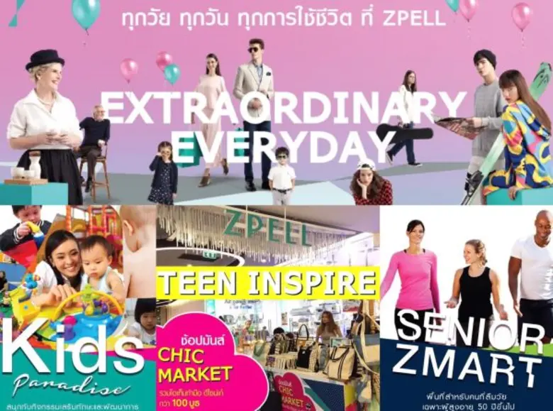 ศูนย์การค้า จะไม่ใช่สถานที่มาซื้อสินค้าเพ...