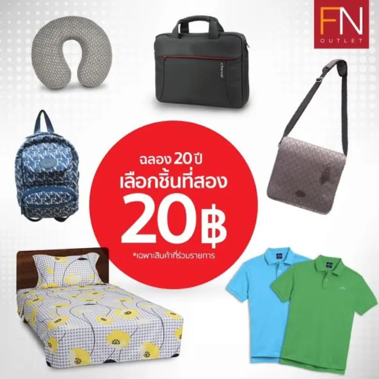 FN Outlet ฉลองครบรอบ 20 ปี เอาใจลูกค้าแบบ...