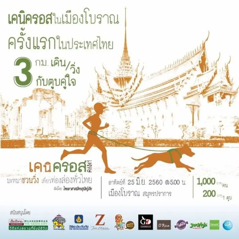 ไม่พลาด ช่วยเหลือสังคม!!! ผลิตภัณฑ์กู๊ดดี...