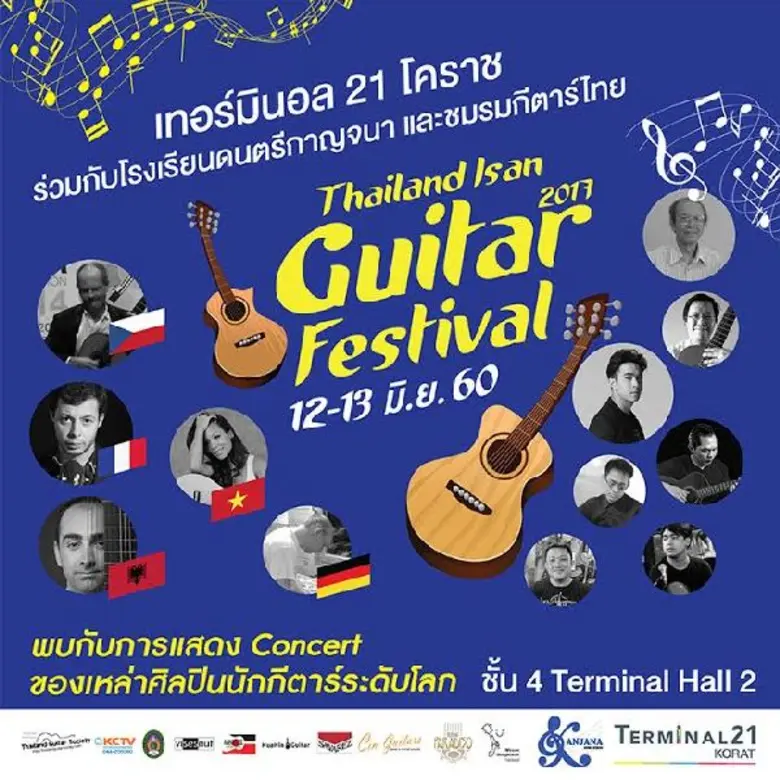 ครั้งแรกในโคราช ศูนย์การค้าเทอร์มินอล 21 ...