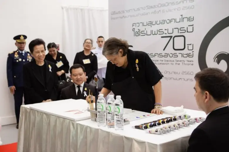 สมเด็จพระเทพรัตนราชสุดาฯ สยามบรมราชกุมารี เสด็จพระราชดำเนินทรงเปิดนิทรรศการและพระราชทานรางวัลในงาน "ศิลปกรรมช้างเผือก ครั้งที่ 6"