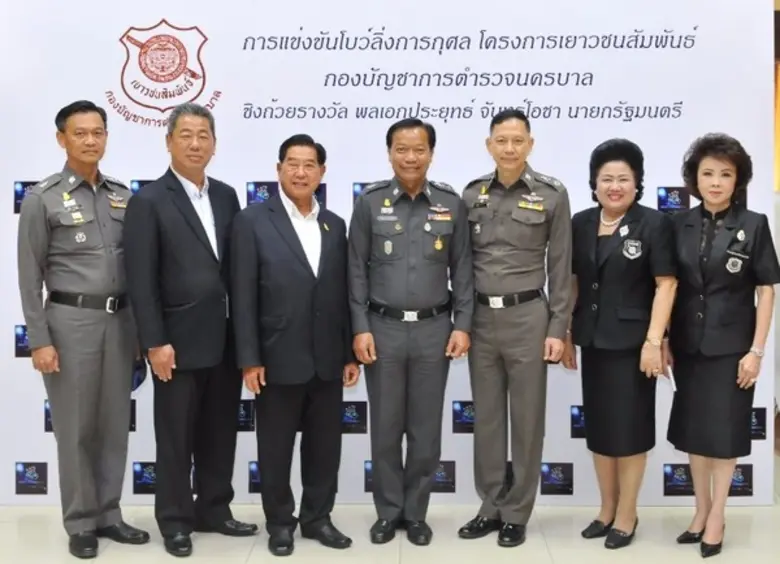 พล.ต.ต.ชัยพร พานิชอัตรา รองผู้บัญชาการตำร...