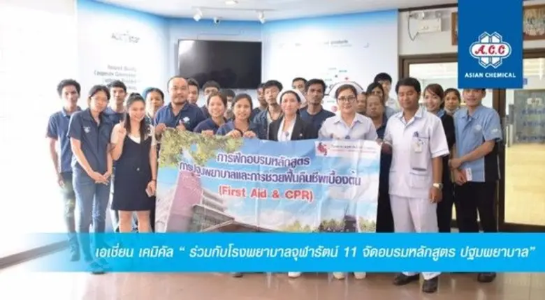 เพื่อสร้างทีมช่วยเหลือฉุกเฉินให้สามารถช่ว...