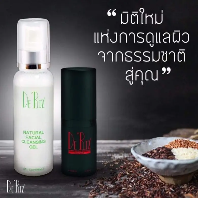 บริษัท ริซ สกิน ไฟน์เนส จำกัด เปิดตัว 2 ผ...