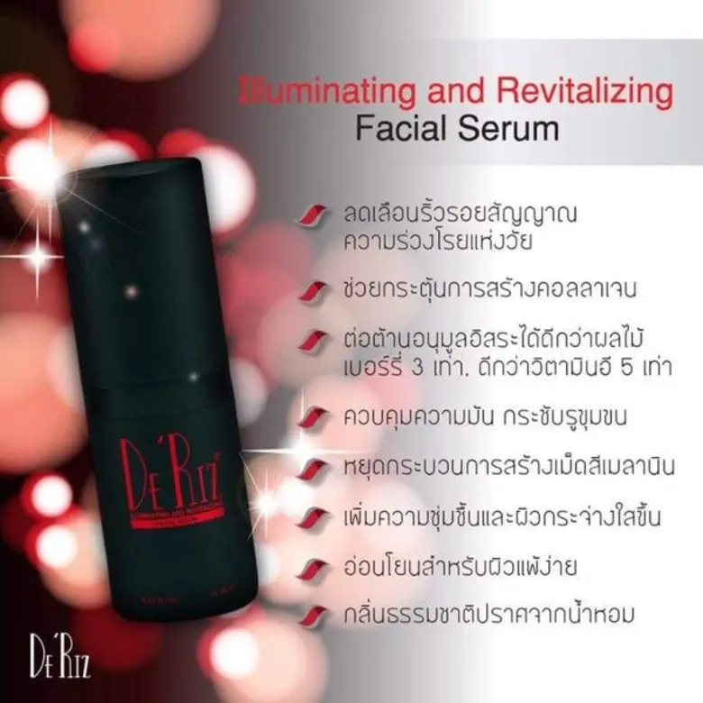 ริซสกินไฟน์เนส เปิดตัว "DE'RIZ" เอาใจคนรักผิวด้วย 2 ผลิตภัณฑ์ผสานพลังสารสกัดจากธรรมชาติ