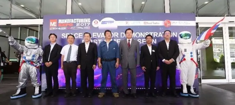 เปิดตัวหุ่นยนต์โครงการ SPACE ELEVATOR ครั้งแรกของอาเซียน ชมในงานแมนูแฟกเจอร์ริ่ง เอ็กซ์โป 2017