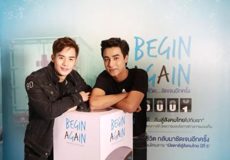 เมื่อวันที่ 1 มิถุนายน 2560 สองนักแสดงหนุ...