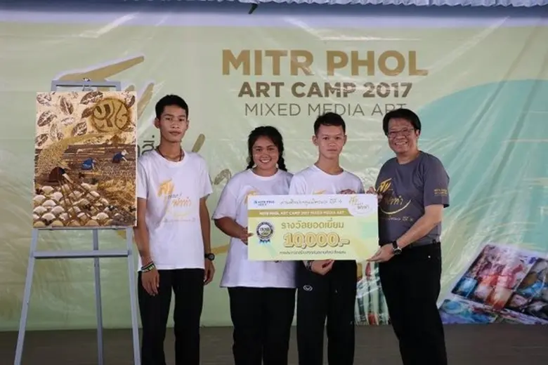 กลุ่มมิตรผลจัด "ค่ายศิลปะกลุ่มมิตรผล ปีที...