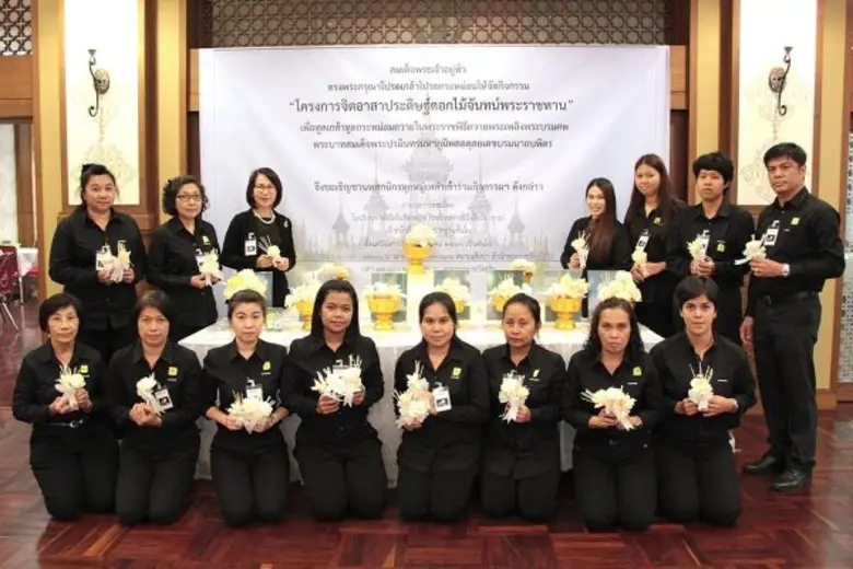 คุณนงลักษณ์ ลักษณะโภคิน (ที่ 3 แถวหลังจาก...