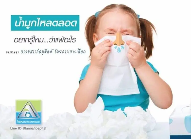 ศูนย์อายุรกรรม โรงพยาบาลลานนา โดยนพ.นพ. อ...