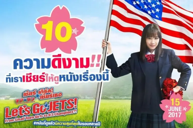 นานแค่ไหนแล้วที่เราไม่ได้ดูหนังญี่ปุ่นดี ...