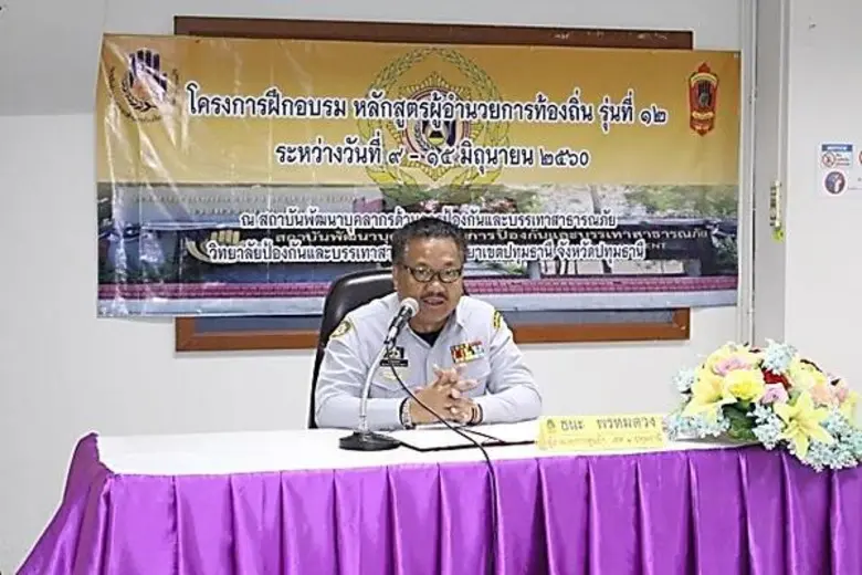 ปภ. โดย ศูนย์ ปภ.เขต 1 ปทุมธานี ร่วมพิธีปิดหลักสูตรผู้อำนวยการท้องถิ่น รุ่นที่ 12