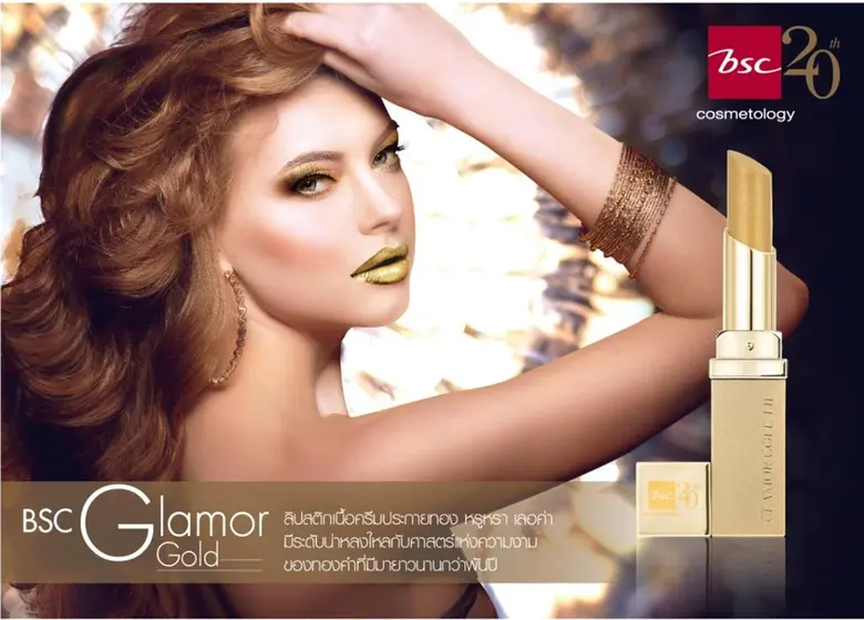 เครือสหพัฒน์ เอาใจบรรดาสาวๆ ด้วยการคิดค้น...