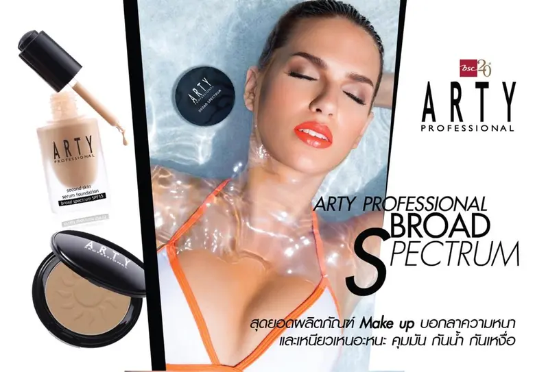 “เครือสหพัฒน์” เอาใจสาวๆ ด้วยนวัตกรรมเครื่องสำอางคอลเล็กชั่นใหม่ ช้อปจุใจในงาน “สหกรุ๊ปแฟร์ ครั้งที่ 21”