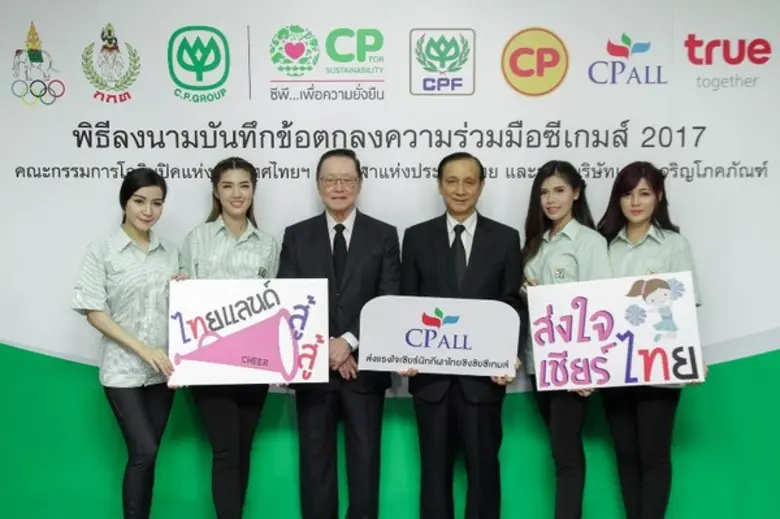 ภาพข่าว: ซีพี ออลล์ ร่วมสนับสนุนทัพนักกีฬาซีเกมส์ครั้งที่ 29