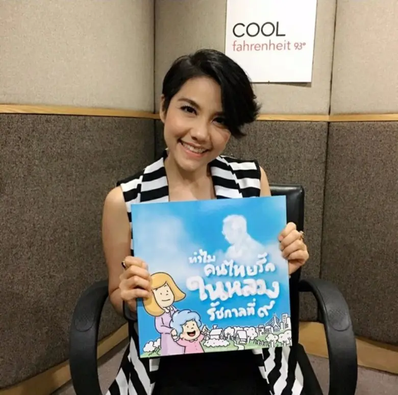 "คูลเจแนน กัญดา" จาก คลื่นคูลฟาเรนไฮต์ 93...