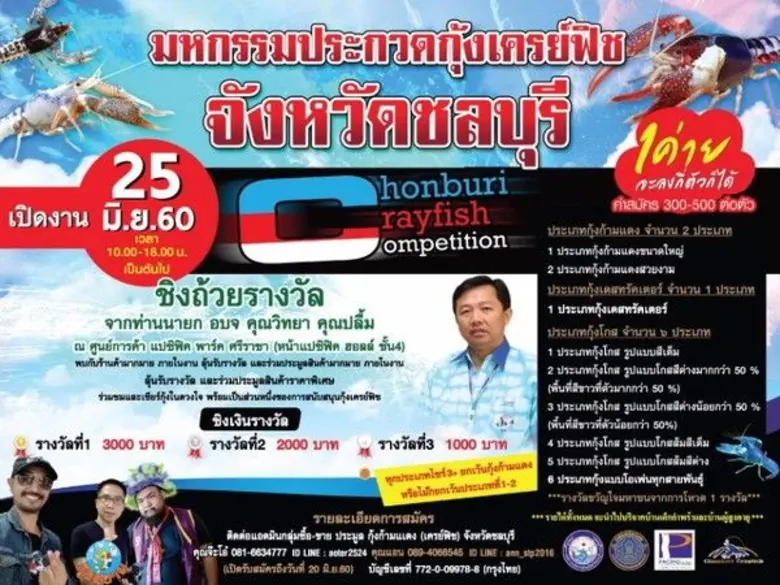 ขอเชิญลูกค้าทุกท่านเข้าร่วมงาน มหกรรมประก...