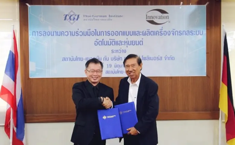 กลุ่มบริษัทอินโนเวชั่นจับมือสถาบันไทย-เยอรมันออกแบบและผลิตเครื่องจักรกลระบบอัตโนมัติและหุ่นยนต์