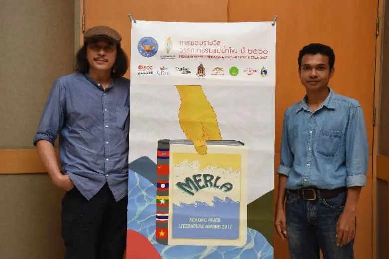 “เรวัตร์ พันธุ์พิพัฒน์ - วีระศักดิ์ จันทร์ส่งแสง”สองนักเขียนไทยคว้า“รางวัลวรรณกรรมแม่น้ำโขง”