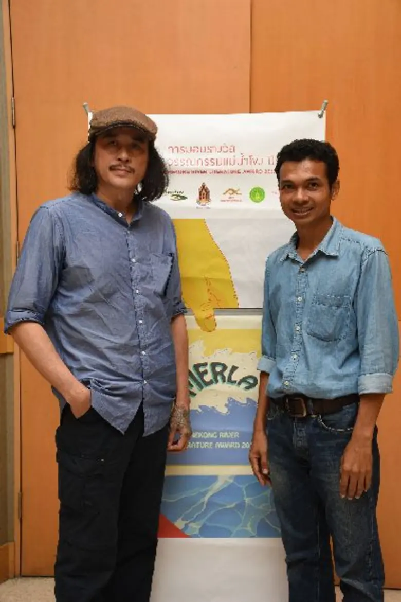 “เรวัตร์ พันธุ์พิพัฒน์ - วีระศักดิ์ จันทร์ส่งแสง”สองนักเขียนไทยคว้า“รางวัลวรรณกรรมแม่น้ำโขง”