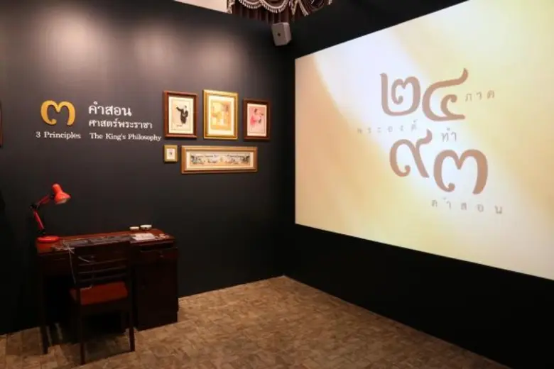 ไปรษณีย์ไทย ร่วมน้อมรำลึกถึงพระมหากรุณาธิคุณ พระบาทสมเด็จพระปรมินทรมหาภูมิพลอดุลยเดช จัดนิทรรศการ “แสตมป์ของพ่อ 2493 เพื่อประโยชน์สุขแห่งมหาชนชาวสยาม”