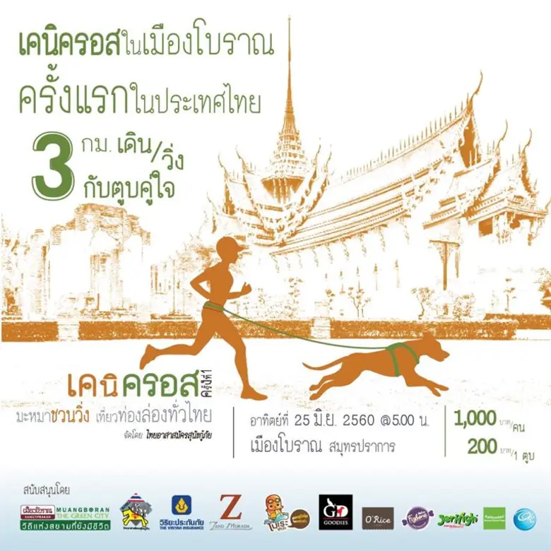 ไม่พลาด ช่วยเหลือสังคม!!! ผลิตภัณฑ์กู๊ดดี...