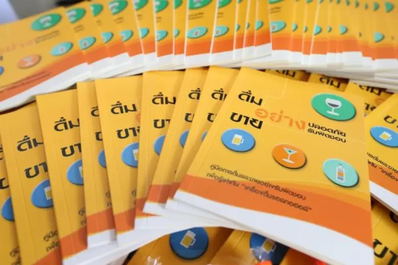 มปอ. เดินหน้าสร้างความตระหนักรู้เรื่องการดื่ม ภายใต้โครงการ 'พัฒนาผู้นำเสริมสร้างความปลอดภัยด้วยวินัยการดื่มอย่างรับผิดชอบ’ ครั้งแรก ณ กรมทหารปืนใหญ่ต่อสู้อากาศยานที่ 1