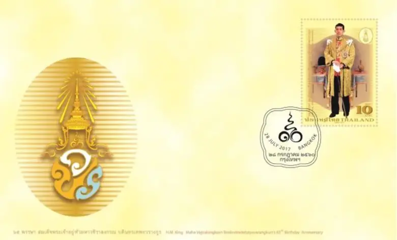 ไปรษณีย์ไทย แจงยอดจอง “แสตมป์ ร.10” เต็มแล้ว ผู้สนใจซื้อได้วันแรกจำหน่าย 28 ก.ค.