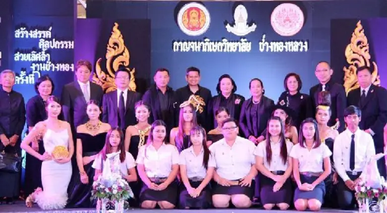 นิทรรศการแสดงผลงานจากสุดยอดเด็กไทย “สร้างสรรค์ศิลปกรรม สวยเลิศล้ำงานช่างทอง ครั้งที่2”