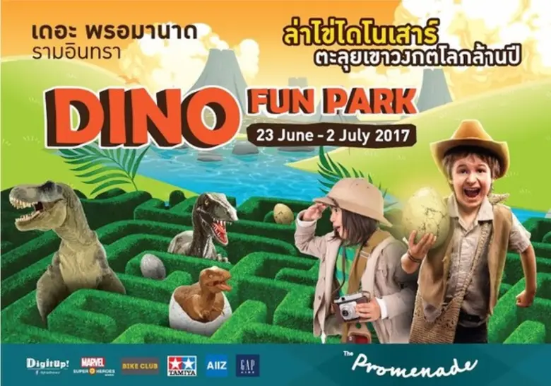 เดอะ พรอมานาด ไลฟ์สไตล์ มอลล์ งาน Dino Fu...