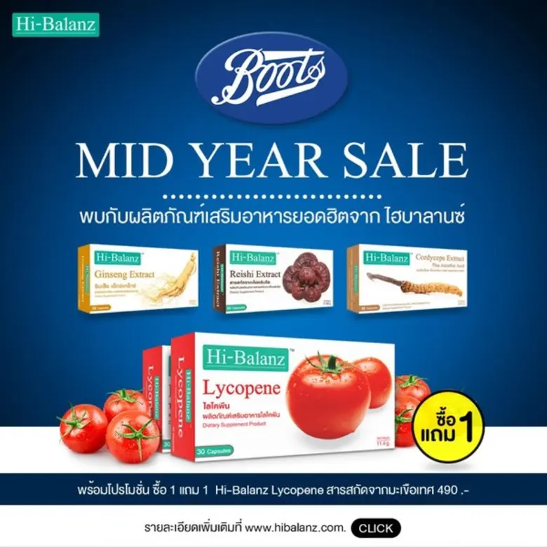 Boots Mid Year Sale พบกับผลิตภัณฑ์เสริมอา...