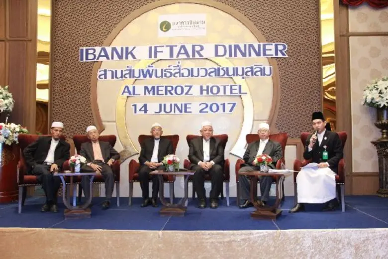 ประธานกรรมการไอแบงก์  เปิดงาน “Ibank Iftar Dinner สานสัมพันธ์สื่อมวลชนมุสลิม"