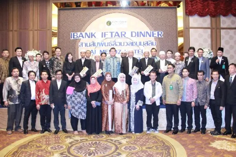 ประธานกรรมการไอแบงก์  เปิดงาน “Ibank Iftar Dinner สานสัมพันธ์สื่อมวลชนมุสลิม"