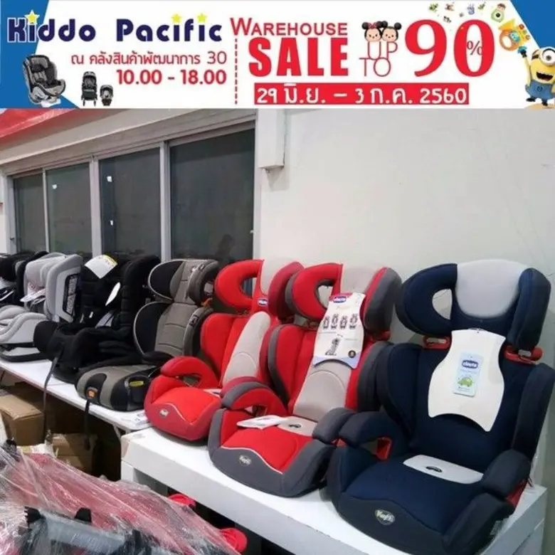 ลดล้างสต๊อก ถูกสุดๆ "Kiddo Pacific Warehouse Sale"
