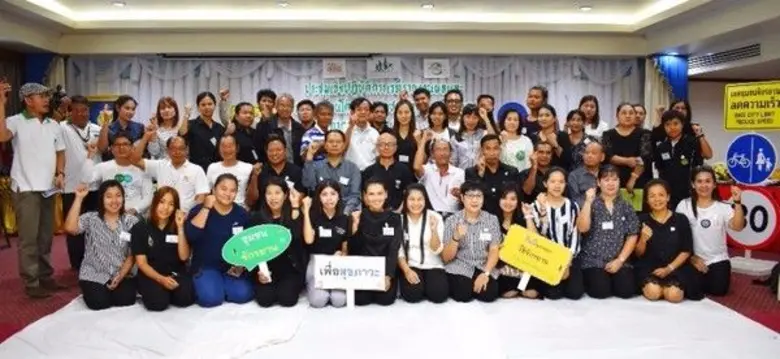 สำนักงานกองทุนสนับสนุนการสร้างเสริมสุขภาพ...