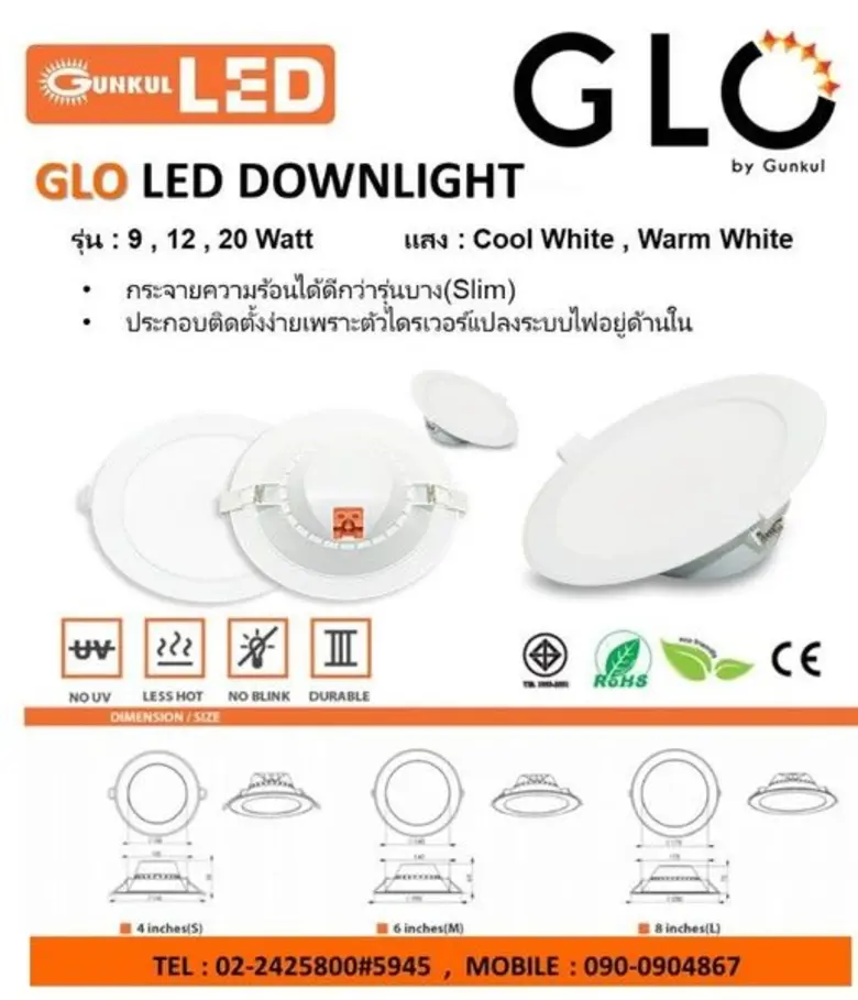 หลอดไฟ "GLO LED DOWNLIGHT" มีขนาด : 9, 12...