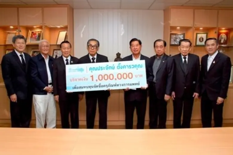 นายประจักษ์ ตั้งคารวคุณ (ที่สี่จากขวา) ปร...