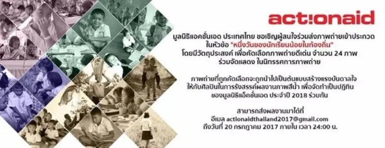 การศึกษาเปรียบได้ดังเข็มทิศนำทางเราไปสู่ค...