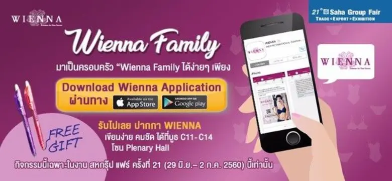 เวียนนาและจาโนเม่ เดินหน้าอัดโปรโมชั่นเต็...