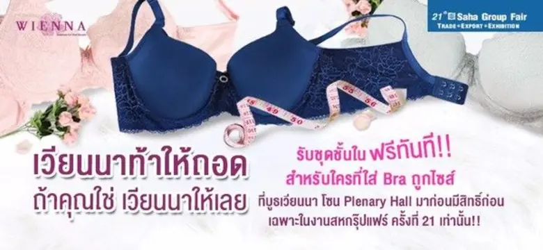 เวียนนา จัดทัพโปรโมชั่น ฉลอง 30 ปี ในงานสหกรุ๊ปแฟร์ ครั้งที่ 21 ระหว่าง 29 มิ.ย. - 2 ก.ค. นี้