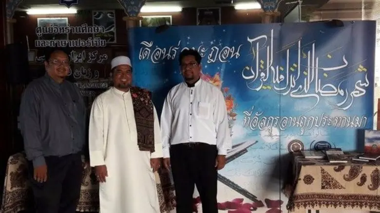 ศูนย์อิสลามและอิหร่านศึกษา STC จัดพิธีละศีลอดในเดือนรอมฎอน