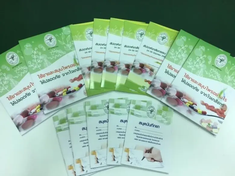 สภาเภสัชกรรม ผนึก องค์กรเครือข่ายวิชาชีพเ...